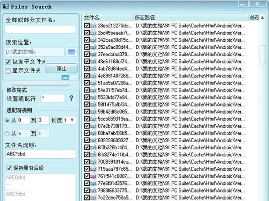 电脑未知错误导致无法重命名文件的解决方法（探索电脑错误、寻求有效解决方案）-第3张图片-星耀数码