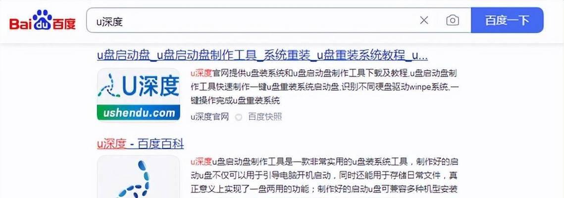 使用U盘启动制作苹果Win7系统的方法（U盘启动制作教程，轻松安装苹果Win7系统）-第3张图片-星耀数码