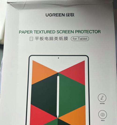 全面升级的iPadAir3（深入解析iPadAir3的卓越性能和出色功能）-第2张图片-星耀数码