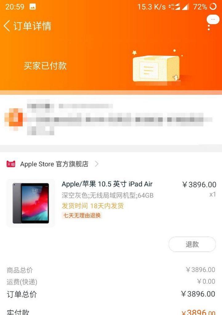 全面升级的iPadAir3（深入解析iPadAir3的卓越性能和出色功能）-第3张图片-星耀数码