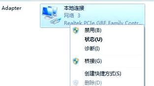 解决电脑网络错误的有效方法（保障网络畅通，轻松解决各类网络故障）-第3张图片-星耀数码