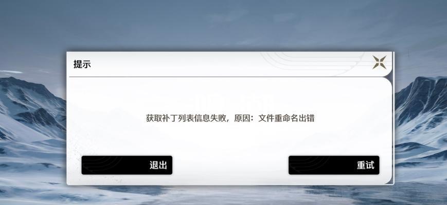 苹果电脑终端代码错误的解决方法（遇到终端代码错误怎么办？苹果电脑用户必看！）-第1张图片-星耀数码