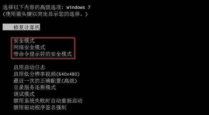 电脑开机恢复错误的解决方法（排除开机恢复错误的关键步骤与技巧）-第3张图片-星耀数码