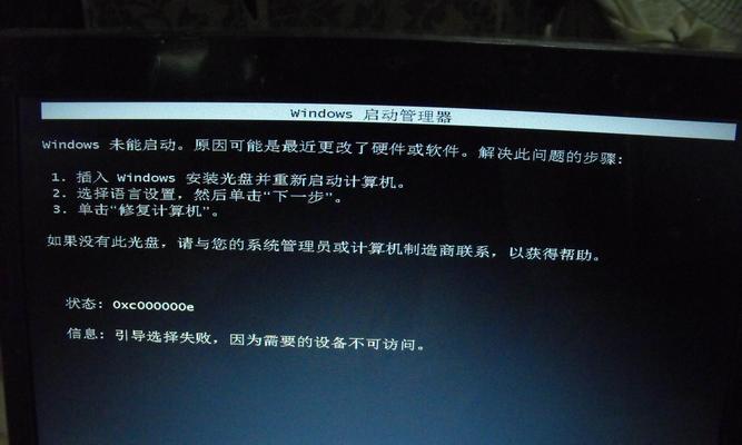 电脑开机恢复错误的解决方法（排除开机恢复错误的关键步骤与技巧）-第2张图片-星耀数码