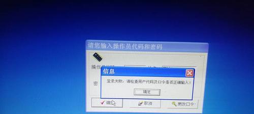 解决台式电脑密码错误的方法（忘记密码时如何重置台式电脑密码）-第3张图片-星耀数码