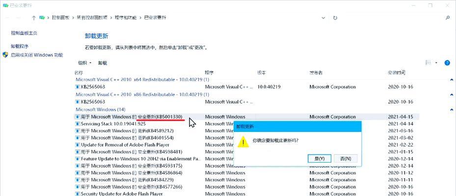 误删文件导致电脑卡顿（教你正确卸载软件以避免电脑卡顿）-第2张图片-星耀数码
