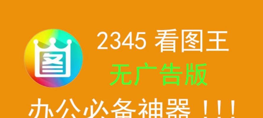 专业图像处理软件推荐（全面、高效、易用，满足您的各种需求）-第3张图片-星耀数码