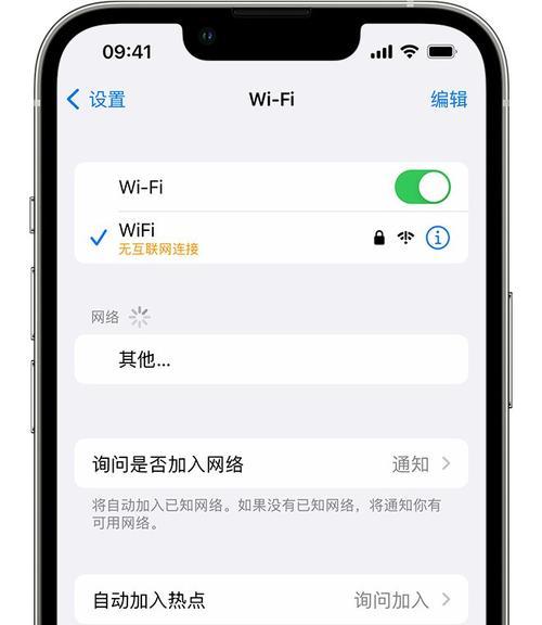 电脑刷iPhone密码错误，你需要知道的事情（如何利用电脑解决iPhone密码错误问题）-第3张图片-星耀数码