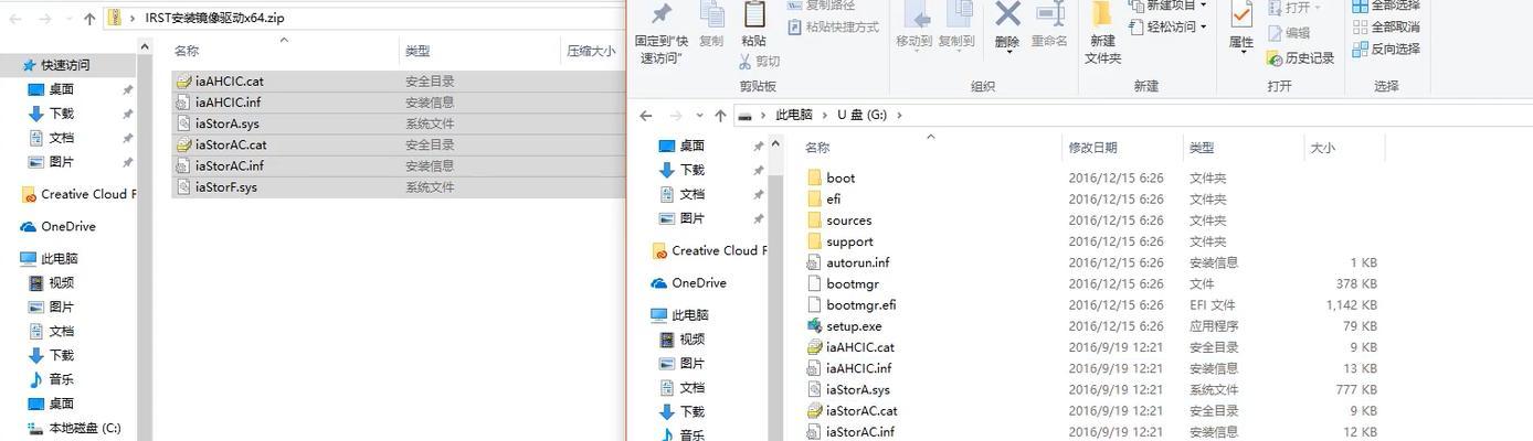 制作U盘启动盘ISO，轻松解决系统安装问题（使用U盘启动盘ISO，方便快捷安装系统，解决光驱问题）-第2张图片-星耀数码