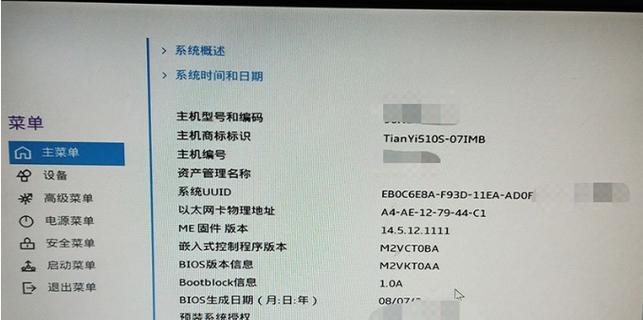 联想Win10一键装回Win7系统教程（简单操作，快速回归Win7系统）-第1张图片-星耀数码