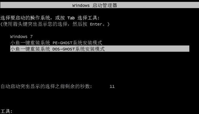 使用U盘重装Win8系统教程（轻松学会使用U盘重新安装Windows8系统）-第3张图片-星耀数码