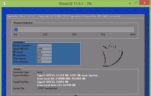 使用U盘重装Win8系统教程（轻松学会使用U盘重新安装Windows8系统）-第2张图片-星耀数码