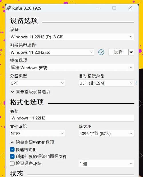 如何使用启动盘安装操作系统（一步步教你如何制作和使用启动盘安装操作系统）-第1张图片-星耀数码