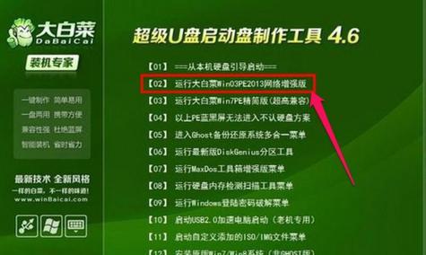 使用U盘安装Windows8的详细教程（轻松操作，快速安装，U盘装Win8让你事半功倍）-第1张图片-星耀数码