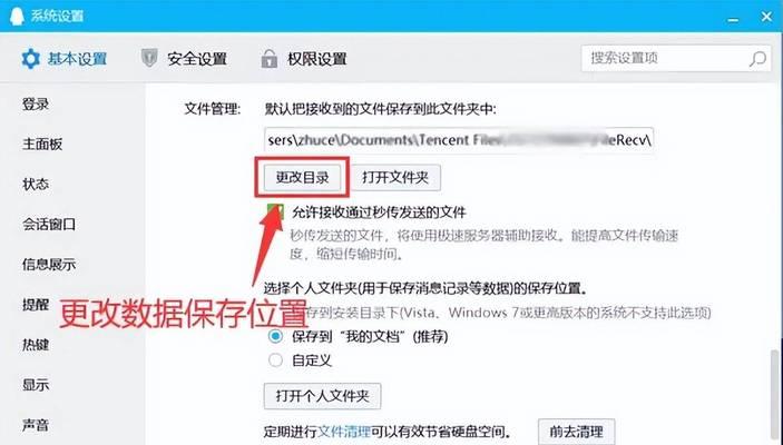 解决Win7电脑C盘满了的问题（清理C盘垃圾文件，释放存储空间）-第1张图片-星耀数码