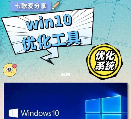 Win10温度监控小工具（监控电脑温度，保护设备安全运行）-第2张图片-星耀数码
