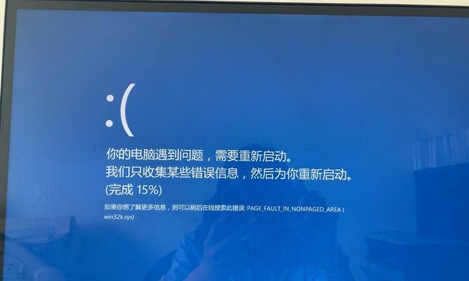 电脑应用程序错误的解决方法（如何应对电脑应用程序错误，快速解决问题）-第1张图片-星耀数码