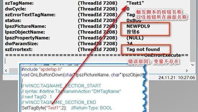 电脑启动后提示脚本错误是什么原因？（解决电脑启动时出现脚本错误的方法）-第3张图片-星耀数码