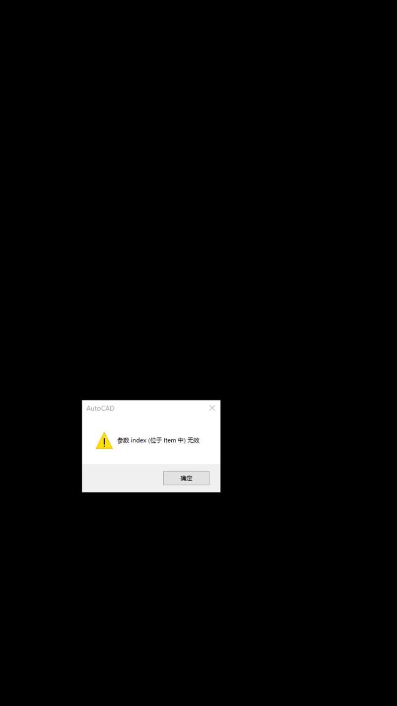 电脑启动后提示脚本错误是什么原因？（解决电脑启动时出现脚本错误的方法）-第2张图片-星耀数码