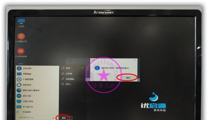 华硕A55安装Win7系统教程（华硕A55电脑的Win7系统安装步骤详解）-第3张图片-星耀数码