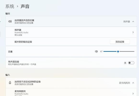 电脑喇叭没有声音的解决方法（详解电脑喇叭没有声音的设置步骤）-第2张图片-星耀数码