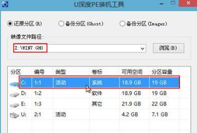 华硕电脑win7系统重装教程（详细步骤帮助您轻松重装华硕电脑的win7系统）-第3张图片-星耀数码