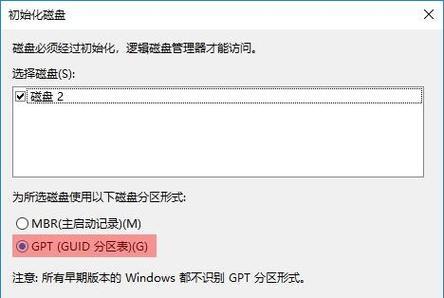 电脑店制作UEFI教程（学习如何创建UEFI引导程序以提高电脑性能）-第3张图片-星耀数码