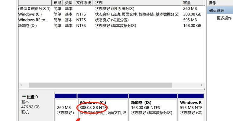 电脑启动分区错误的解决方法（如何修复电脑启动分区错误及避免数据丢失）-第3张图片-星耀数码