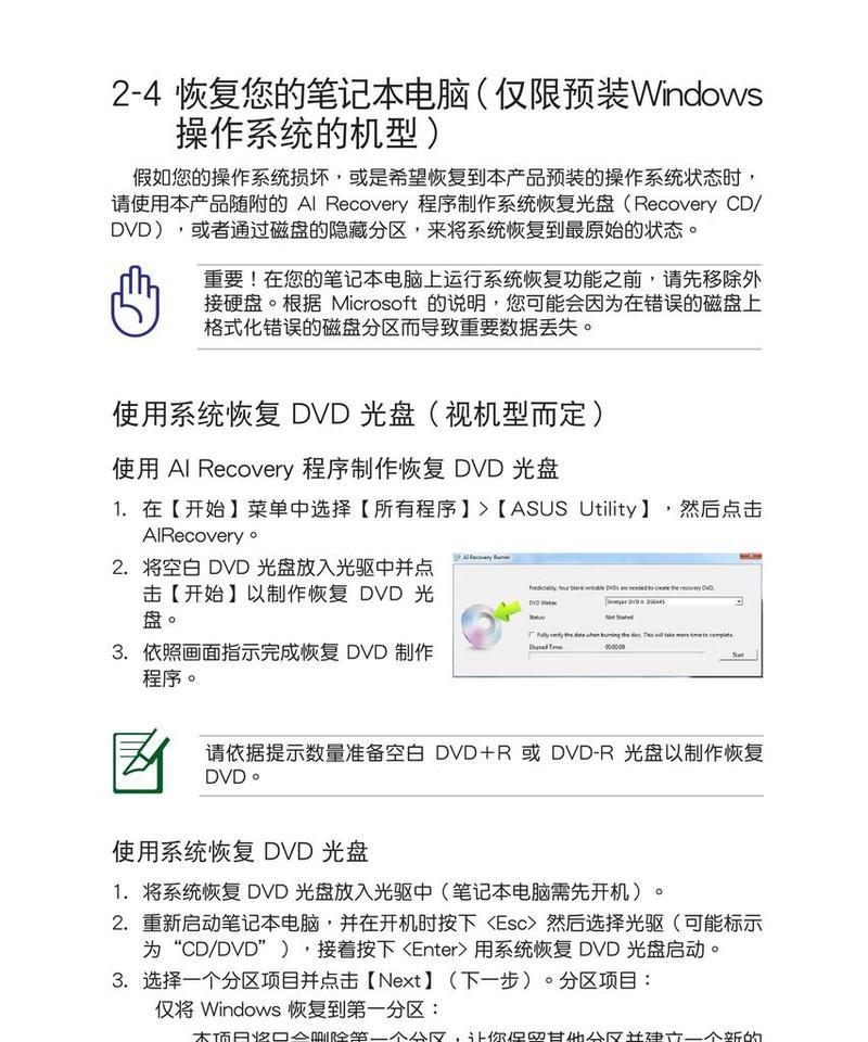 解决电脑401错误的有效方法（如何快速修复电脑出现401错误）-第1张图片-星耀数码