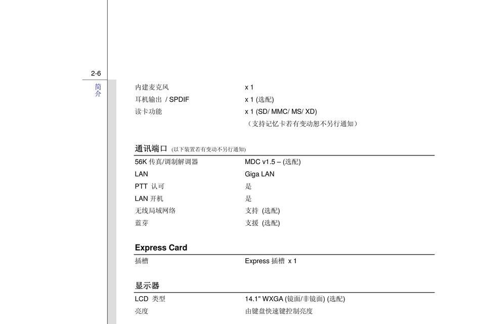 解决电脑401错误的有效方法（如何快速修复电脑出现401错误）-第3张图片-星耀数码