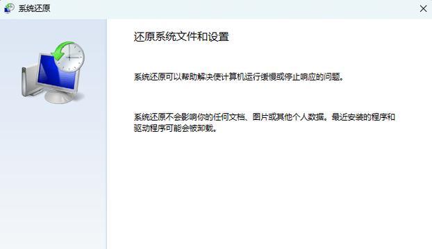 电脑蓝屏数据错误的恢复方法（解决电脑蓝屏数据错误，让你的电脑重归正常运行）-第3张图片-星耀数码