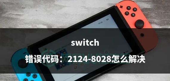 电脑开机错误代码21的解决方法（详解电脑开机错误代码21及其修复步骤）-第2张图片-星耀数码
