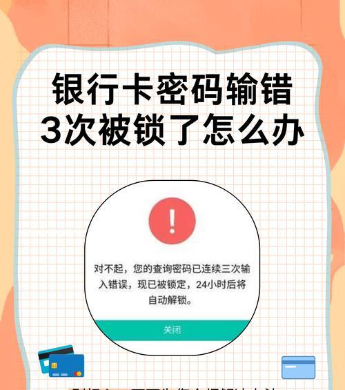 密码错误，如何解锁电脑？（忘记密码或遇到错误输入时的解决方法）-第1张图片-星耀数码