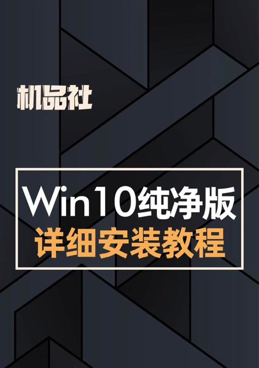 大白菜装机教程（快速轻松，让电脑重焕青春！）-第1张图片-星耀数码