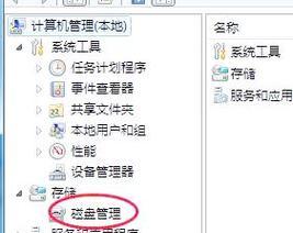 系统硬盘盘分区教程（解决磁盘空间不足问题，提高系统性能）-第2张图片-星耀数码