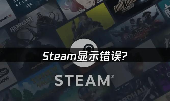 解决电脑Steam102错误的方法（病毒扫描工具是解决电脑Steam102错误的关键）-第2张图片-星耀数码