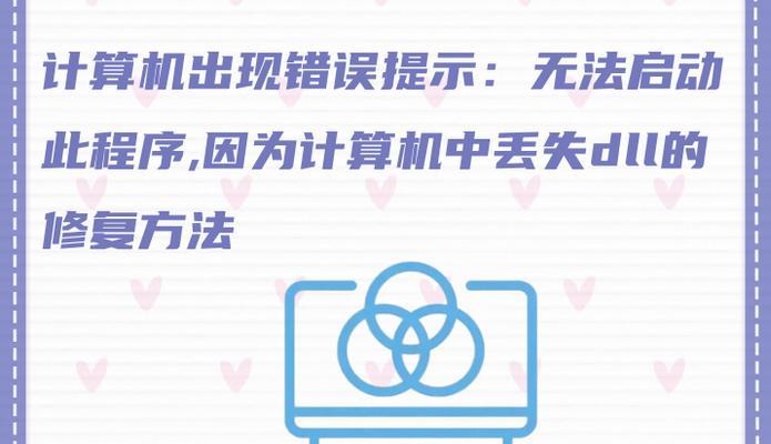 电脑程序错误频发，如何解决？（探索解决电脑程序错误的有效方法）-第2张图片-星耀数码