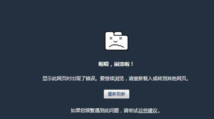 如何解决电脑上网页错误的问题（快速排查和修复常见的网页错误）-第1张图片-星耀数码