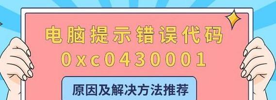 如何解决电脑上网页错误的问题（快速排查和修复常见的网页错误）-第3张图片-星耀数码