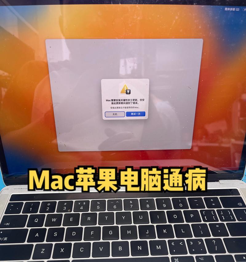 解决Mac电脑输入密码错误的问题（密码错误解决方案及注意事项）-第1张图片-星耀数码