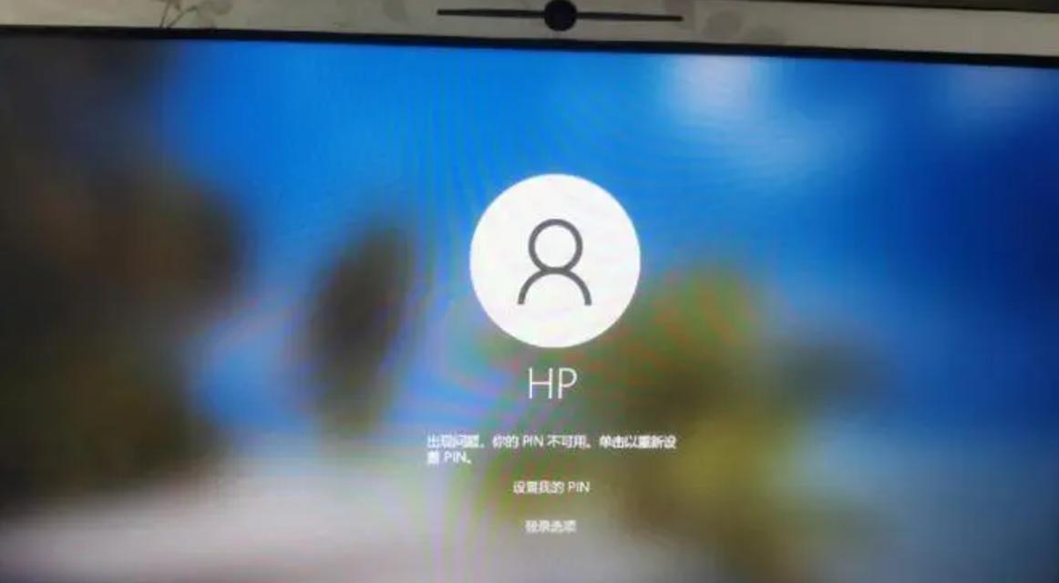 解决电脑开机PIN显示错误的方法与技巧（掌握这些技巧，轻松应对电脑开机PIN显示错误！）-第1张图片-星耀数码
