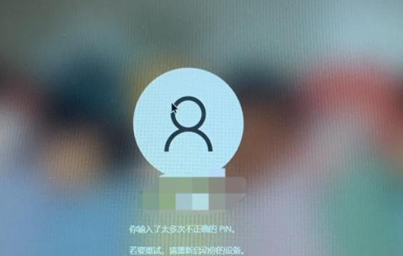 解决电脑开机PIN显示错误的方法与技巧（掌握这些技巧，轻松应对电脑开机PIN显示错误！）-第3张图片-星耀数码