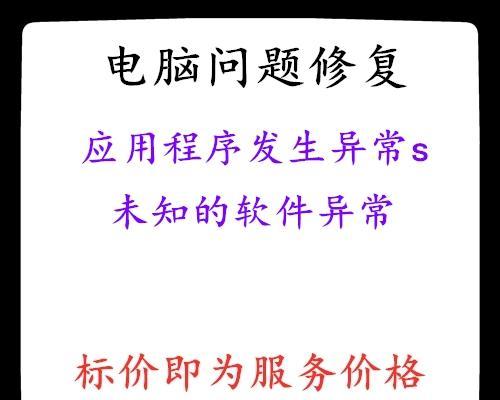 电脑网页显示未知错误解决方法（探索常见的电脑网页显示未知错误及解决方案）-第2张图片-星耀数码