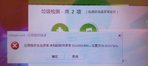 电脑网页显示未知错误解决方法（探索常见的电脑网页显示未知错误及解决方案）-第3张图片-星耀数码