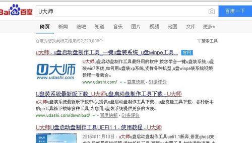 掌握U大师PE装系统，轻松解决系统问题（快速学习U大师PE装系统教程，让你成为系统安装专家）-第3张图片-星耀数码