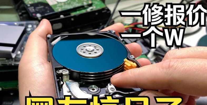 笔记本电脑硬盘联机错误——解决方法与预防措施（避免丢失重要数据，维护硬盘稳定性的关键措施）-第1张图片-星耀数码