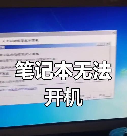 笔记本电脑硬盘联机错误——解决方法与预防措施（避免丢失重要数据，维护硬盘稳定性的关键措施）-第3张图片-星耀数码