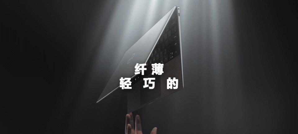 戴尔XPS13重装系统教程（详解戴尔XPS13重装系统步骤，让你的电脑重新焕发活力）-第3张图片-星耀数码