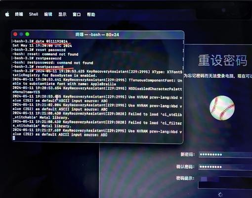 电脑密码错误导致关机，如何解决？（密码错误关机问题的原因及解决方法）-第3张图片-星耀数码