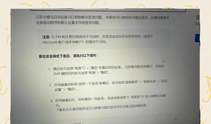 电脑黑屏收集错误自动重启（解析电脑黑屏自动重启问题的原因及应对方法）-第3张图片-星耀数码